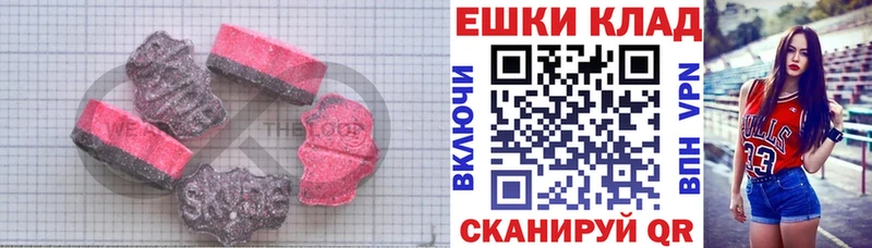 ЭКСТАЗИ MDMA  площадка формула  Гуково  mega онион 