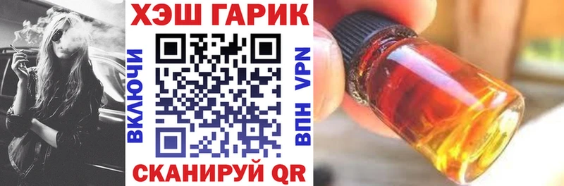 ГАШ ice o lator Гуково
