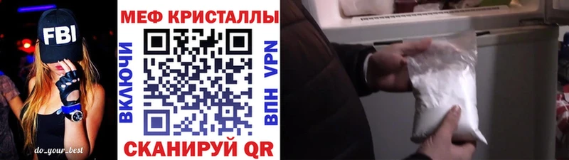 Мефедрон кристаллы  цены наркотик  Гуково 