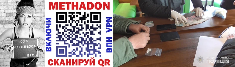Метадон мёд  Гуково 